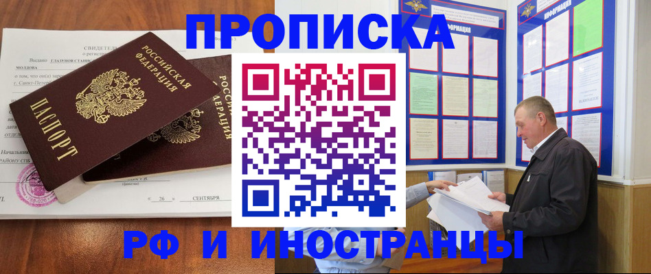 прописка ребенка в Сарапуле