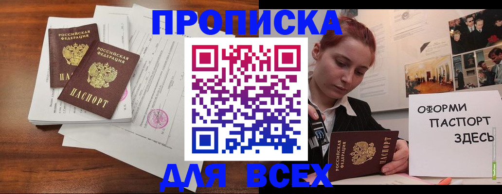 прописка в квартире в Сарапуле