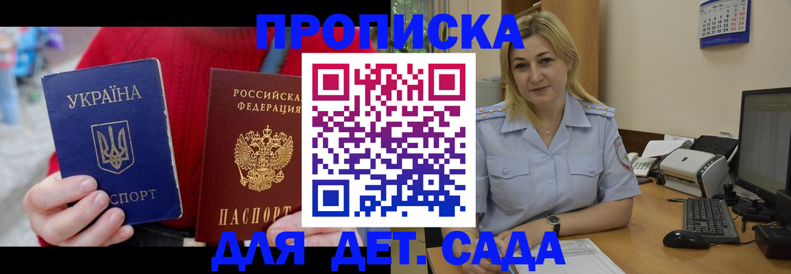 прописка для кредита в Сарапуле