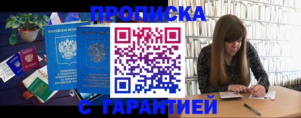 временная регистрация в Сарапуле